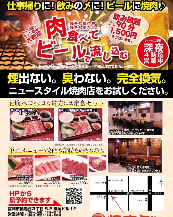 一番街アーケード内に10月16日にオープンしました「焼肉Jyu」です。とりえもんの系列店になります。月曜から土曜日は11:00から4:00まで営業しております！！日曜日は22時までです。是非一度お越しくださいませ！