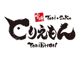 久しぶりの投稿です️こんにちはとりえもんの看板娘南です🫰今月からの金土祝前日の営業時間変更のお知らせです️1階立ち飲み17時～3時(ラストオーダー2時45分)＊1時以降は揚げ物と炭火焼きの提供は終えて、簡単なおつまみでの営業となりますサッと作れる炭水化物はあります笑2階掘りごたつ座敷18時～1時(ラストオーダー0時30分)繁華街エリアデリバリー18時～1時となりますより深い時間まで楽しんで頂けるようになりましたので、是非色んなシーンでお使い頂けるようスタッフ共々精進して参りますそれでは3連休初日️盛り上げて参りますぅ～