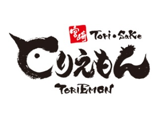 いつもご愛顧いただきありがとうございます！とりえもんですこの度機材トラブルにより電話とネットに不具合があり使えませんキャッシュレス決済は店長のスマホにデザリングして対応出来るかもです街中デリバリーに関しましては、スタッフに知人が居ましたらスタッフ個人に連絡か、とりえもんインスタアカウントにお電話ください機械交換等完了するのが週明けになる予定なので、ご迷惑おかけしますがよろしくお願いいたします